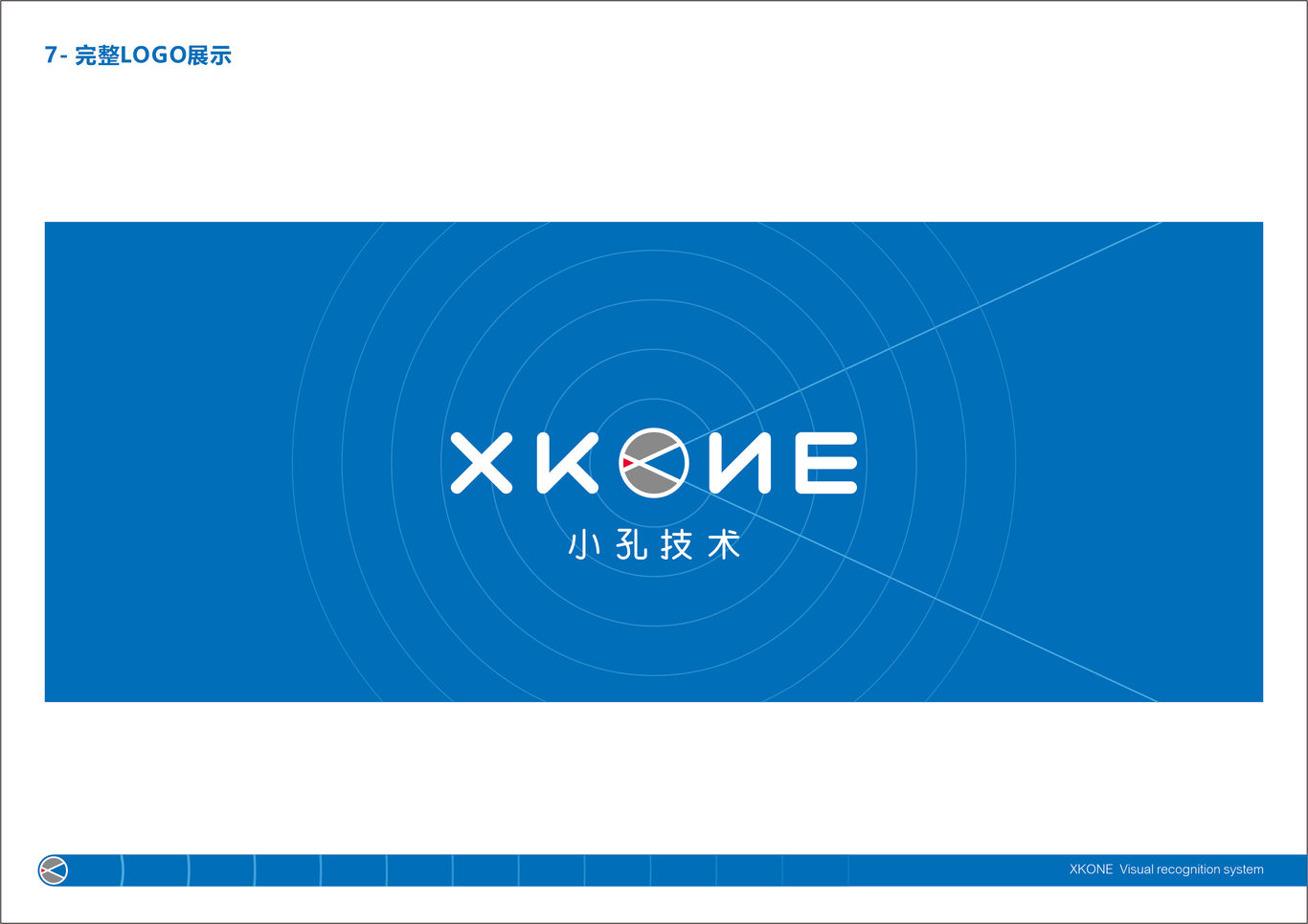 小孔技术科技有限公司VI设计图8