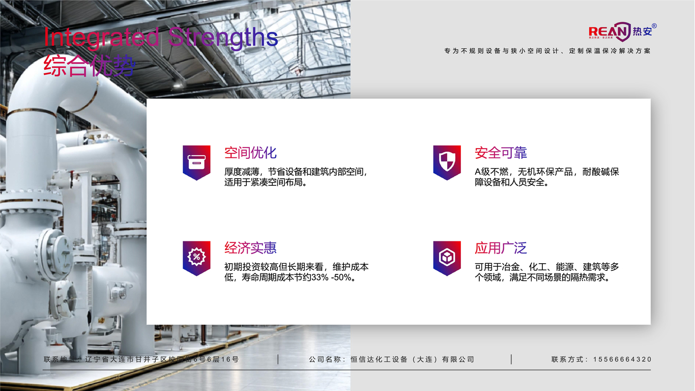 PPT設計12p中標圖5