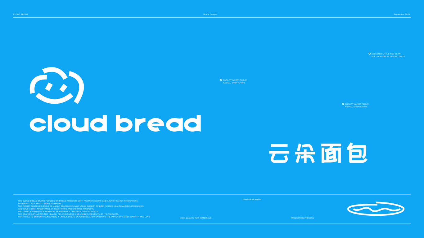 云朵面包 × cloud bread | 品牌包装设计图3