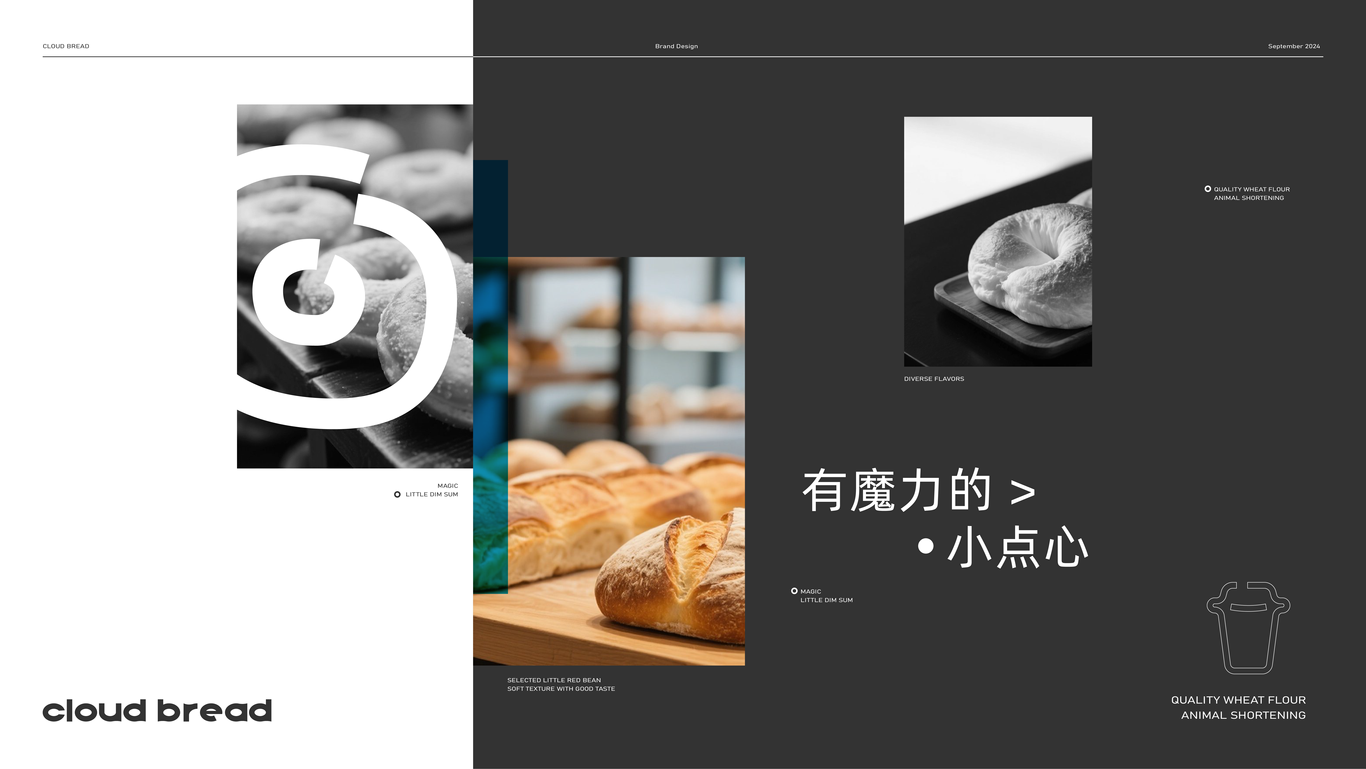 云朵面包 × cloud bread | 品牌包装设计图4