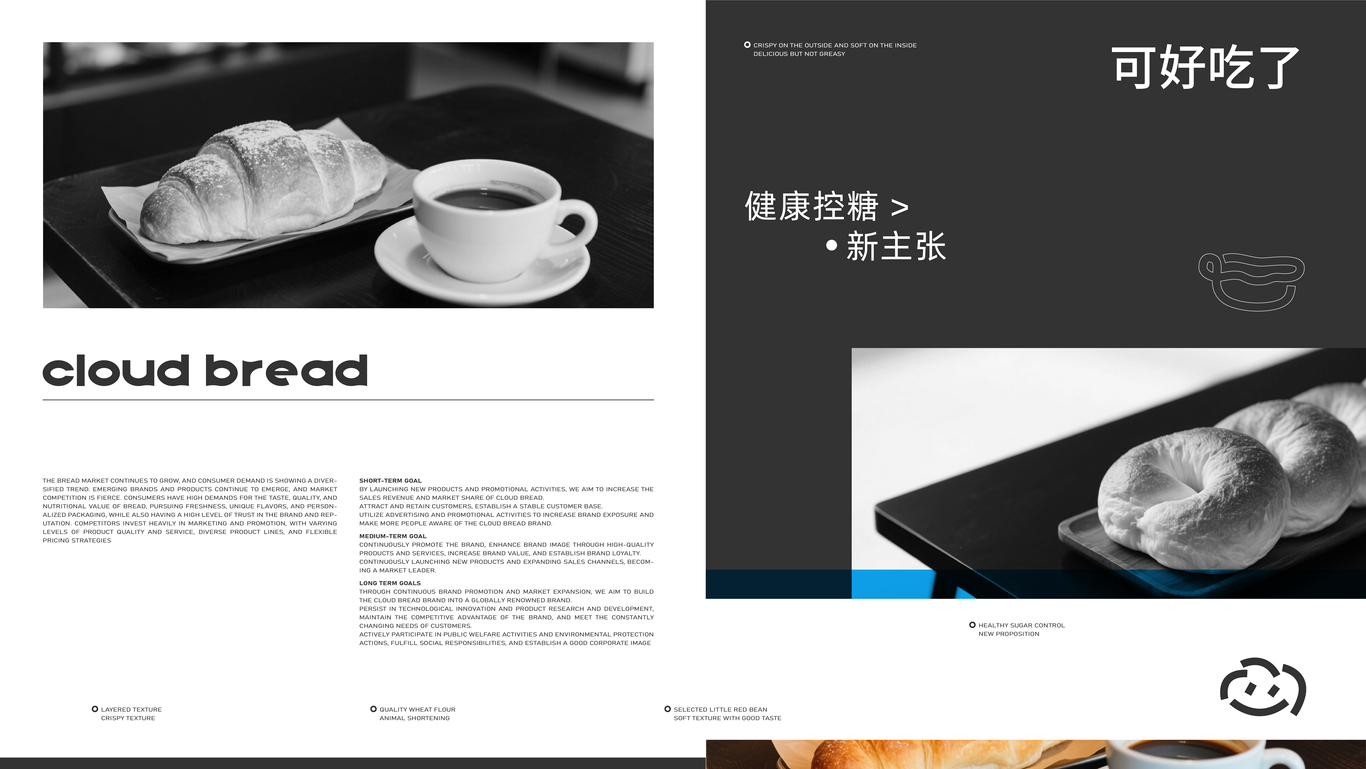 云朵面包 × cloud bread | 品牌包装设计图2