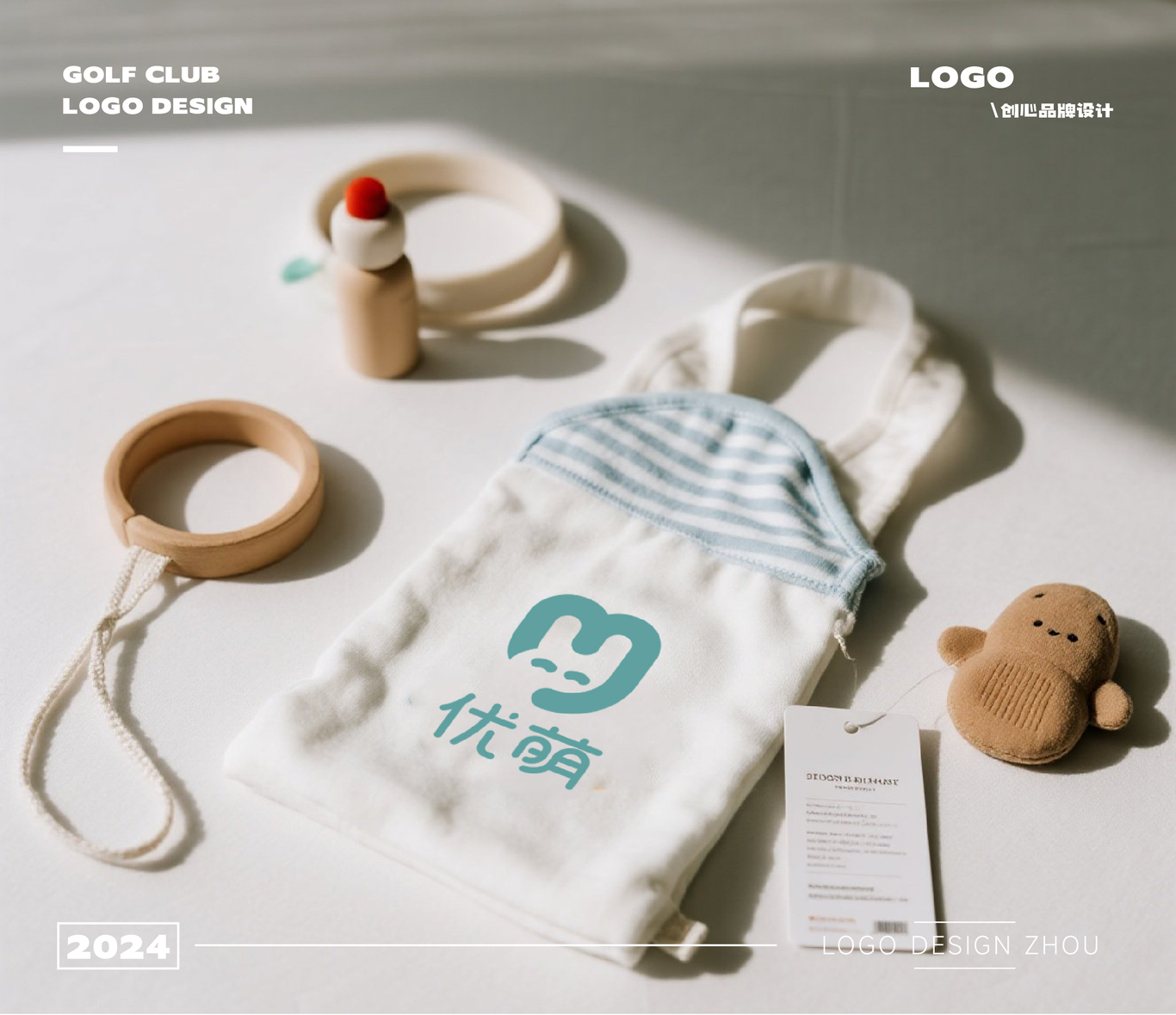 一款儿童用品的logo设计图6