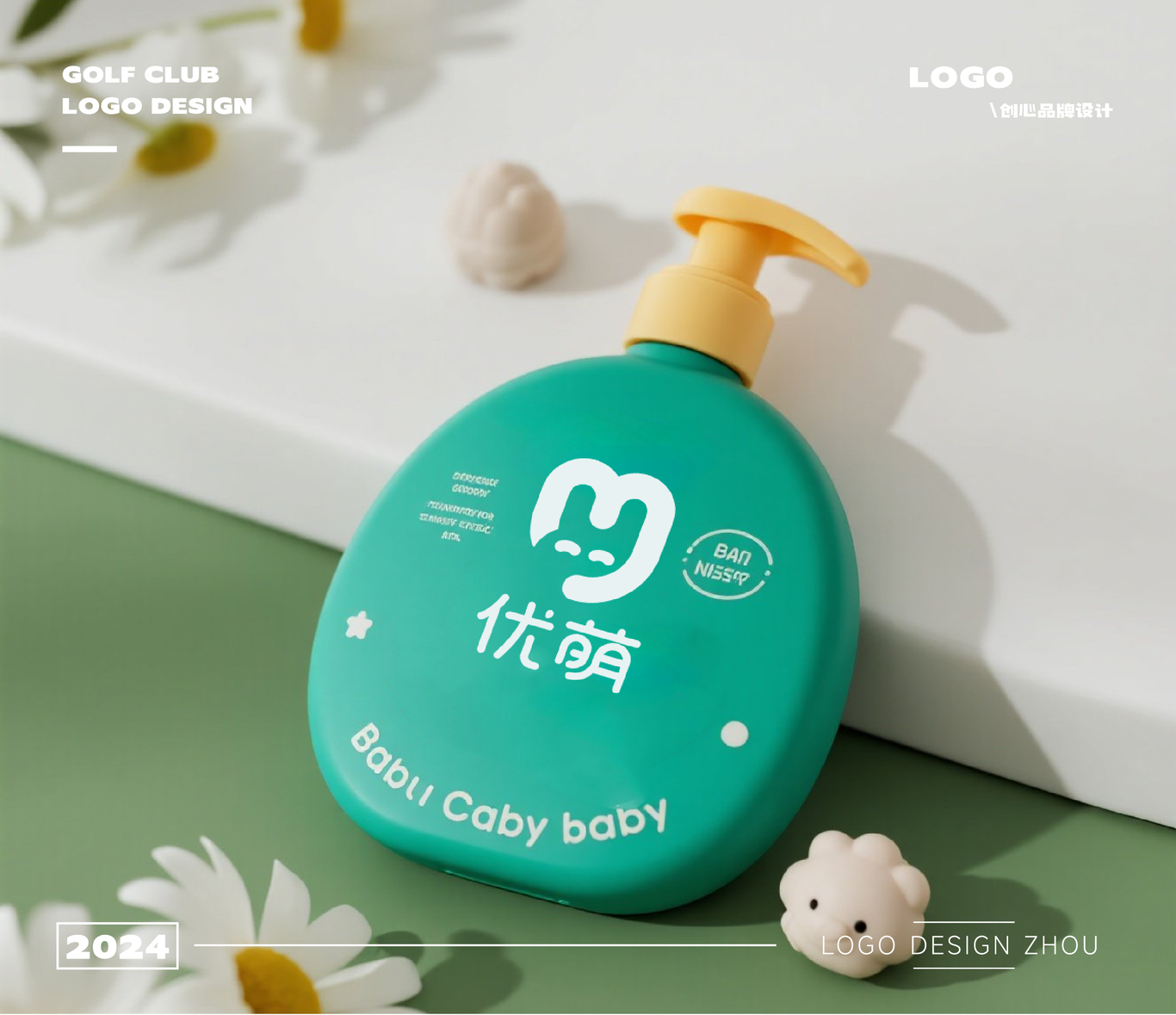 一款儿童用品的logo设计图5