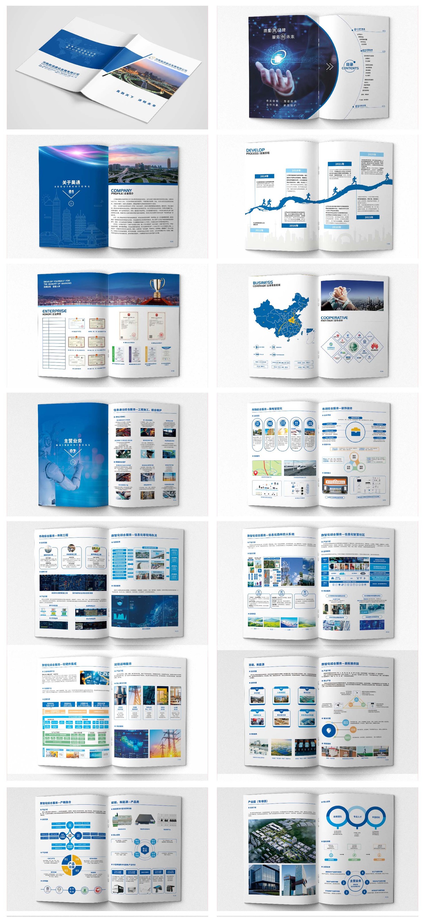 建筑科技公司画册设计图0