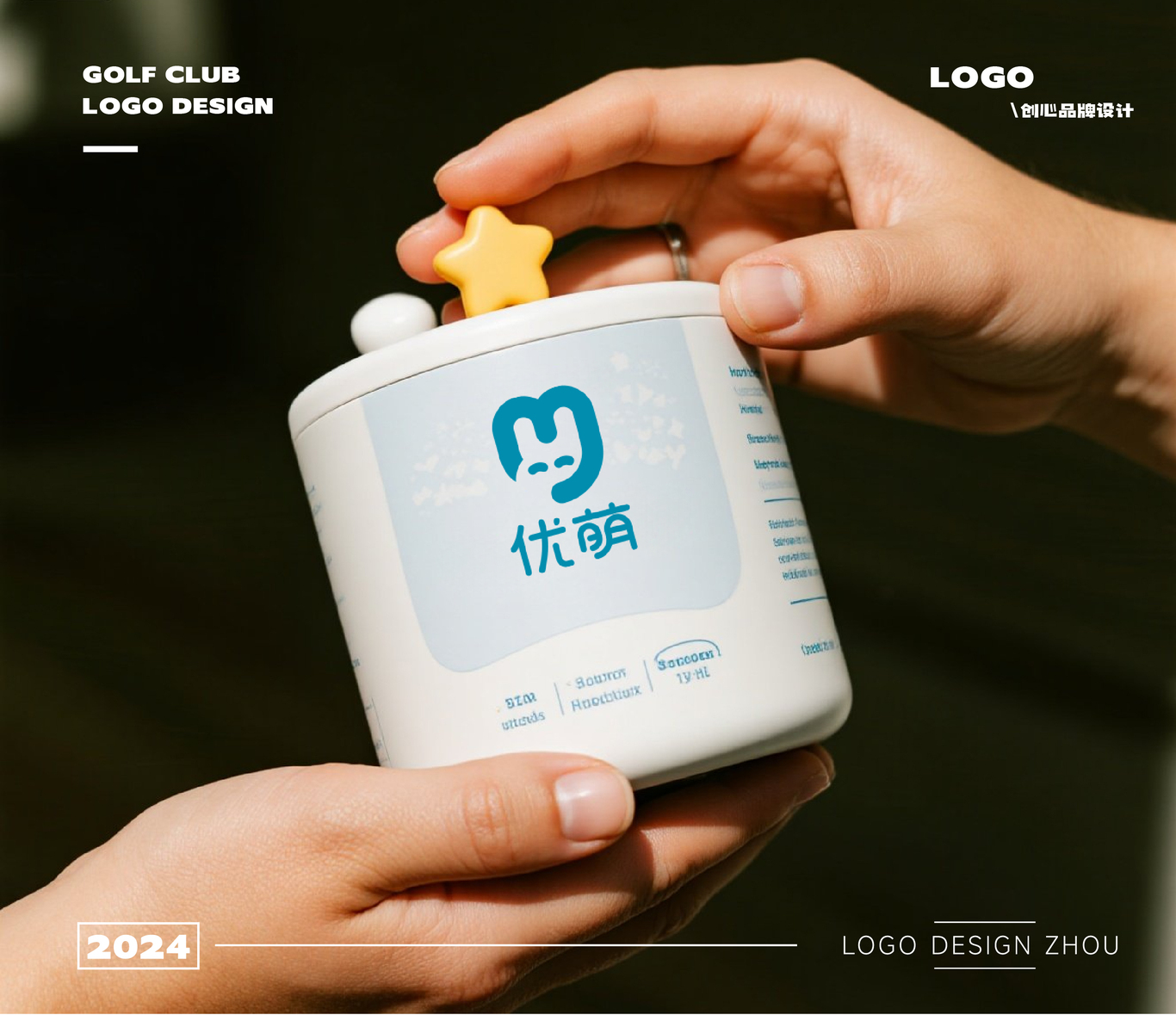 一款儿童用品的logo设计图3