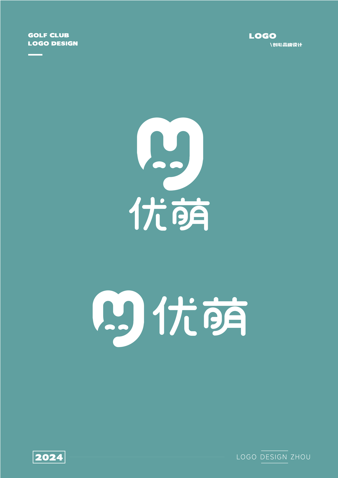 一款儿童用品的logo设计图0