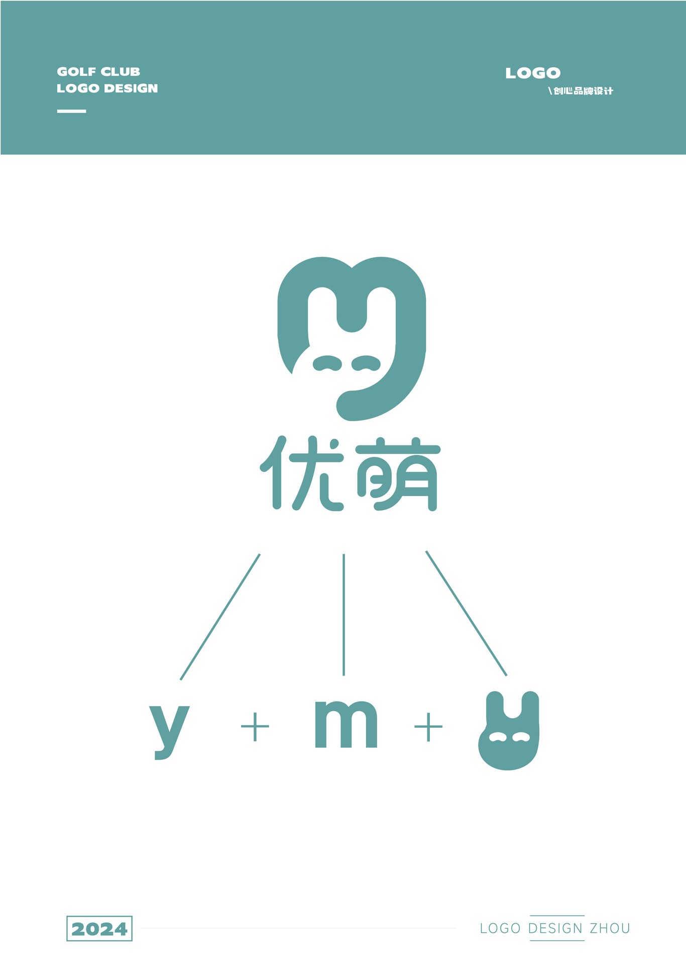 一款儿童用品的logo设计图7