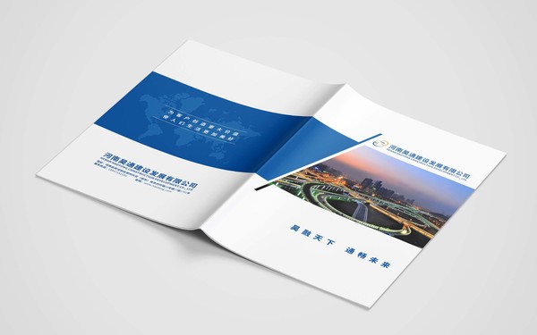 建筑科技公司畫冊設計