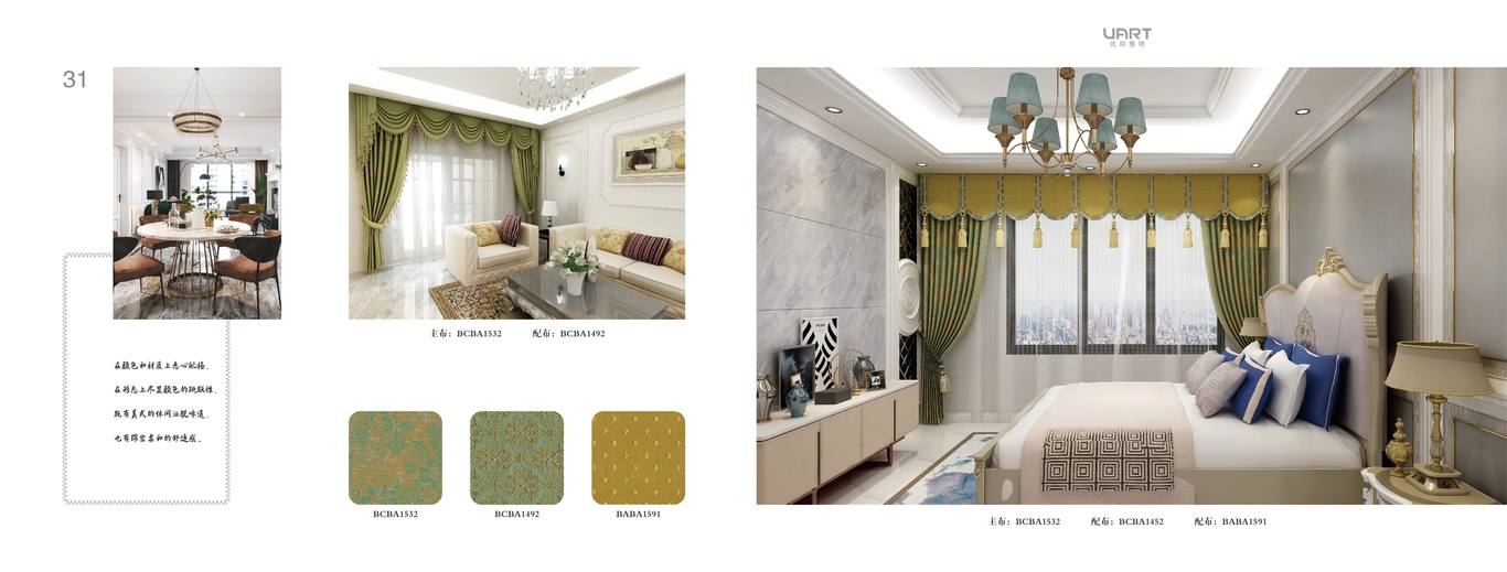 优丽家具手册设计图30