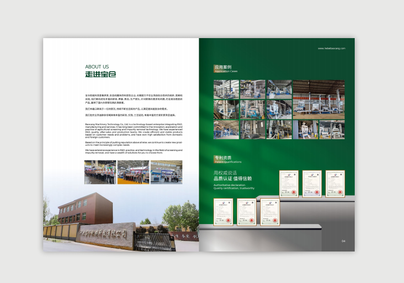 畫冊(cè)設(shè)計(jì)32p中標(biāo)圖2