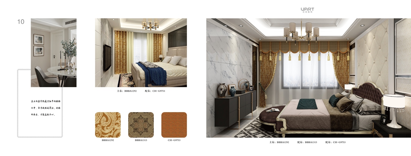 优丽家具手册设计图9