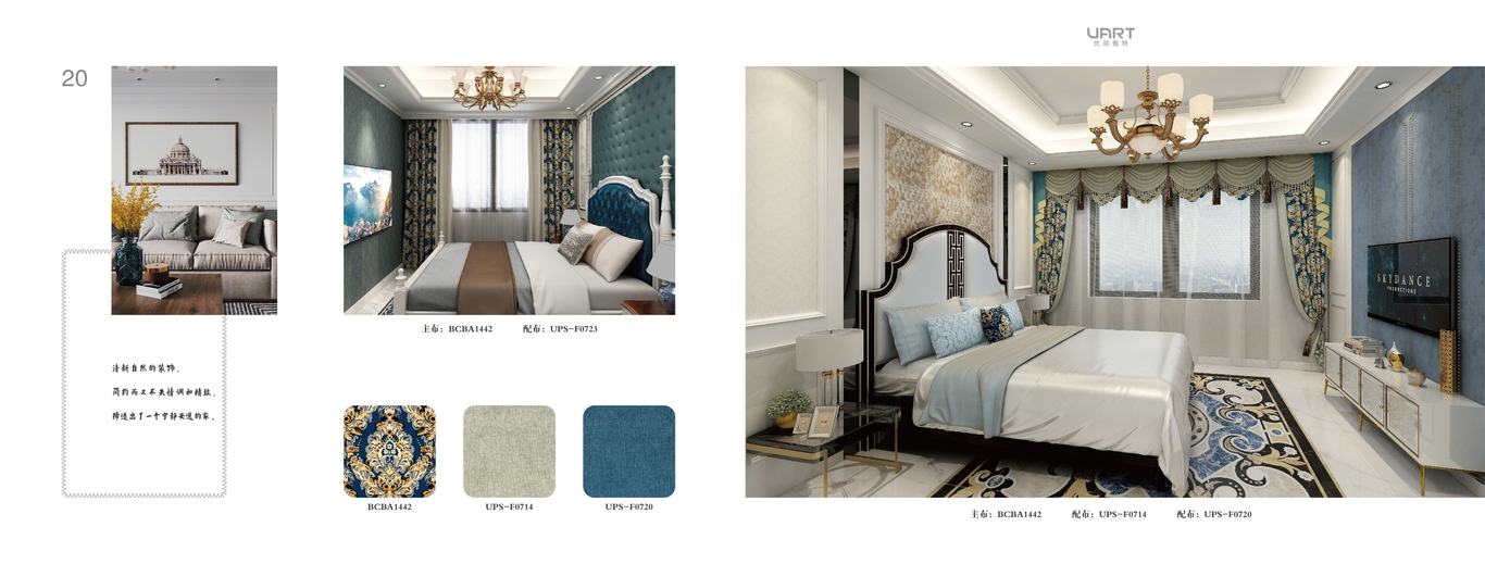 优丽家具手册设计图19