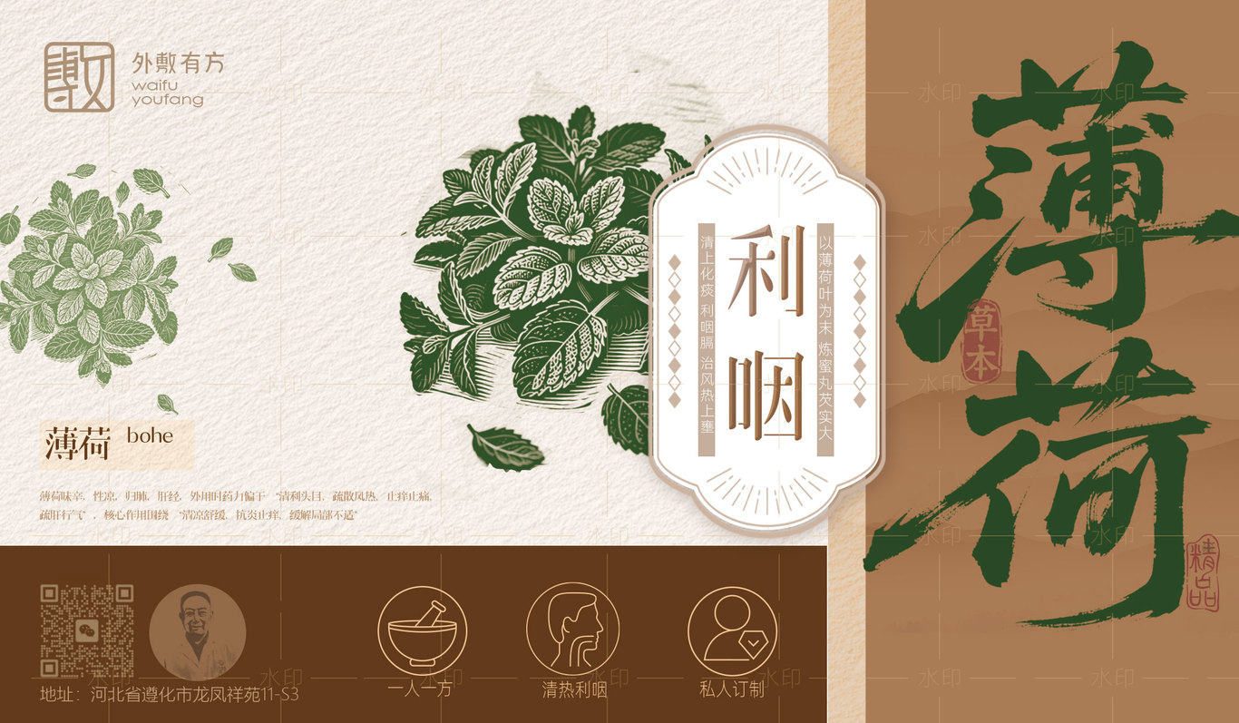 外敷贴标签设计图4