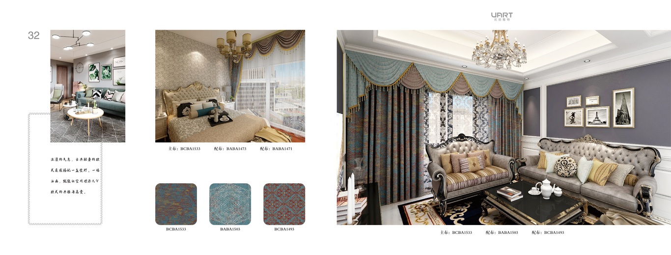 优丽家具手册设计图31