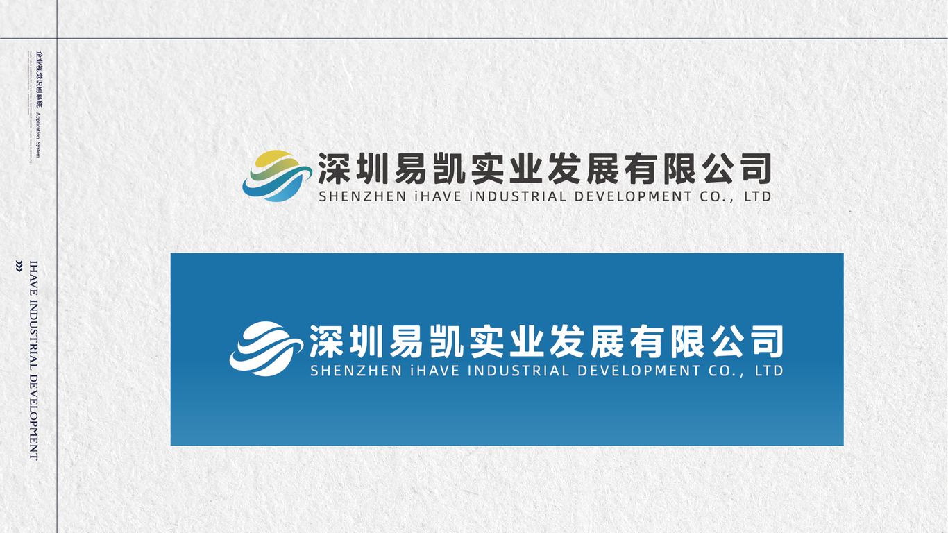 一款實業(yè)LOGO設(shè)計中標(biāo)圖2