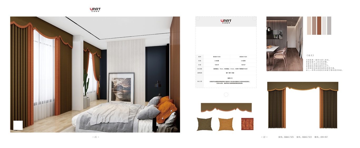 方寸间印刷手册图10