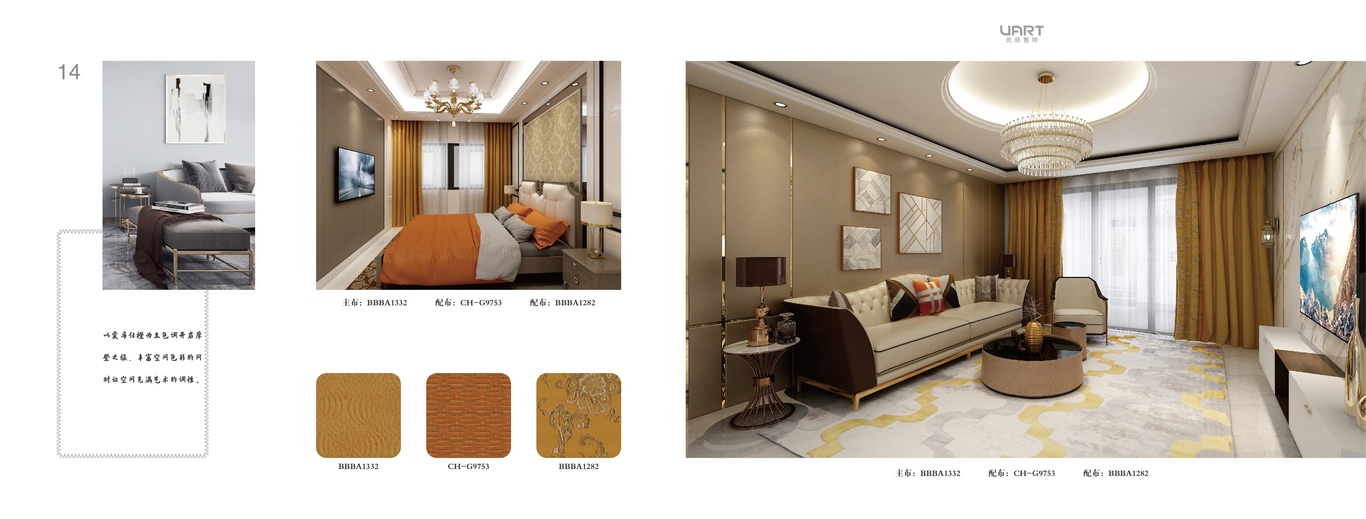 优丽家具手册设计图13