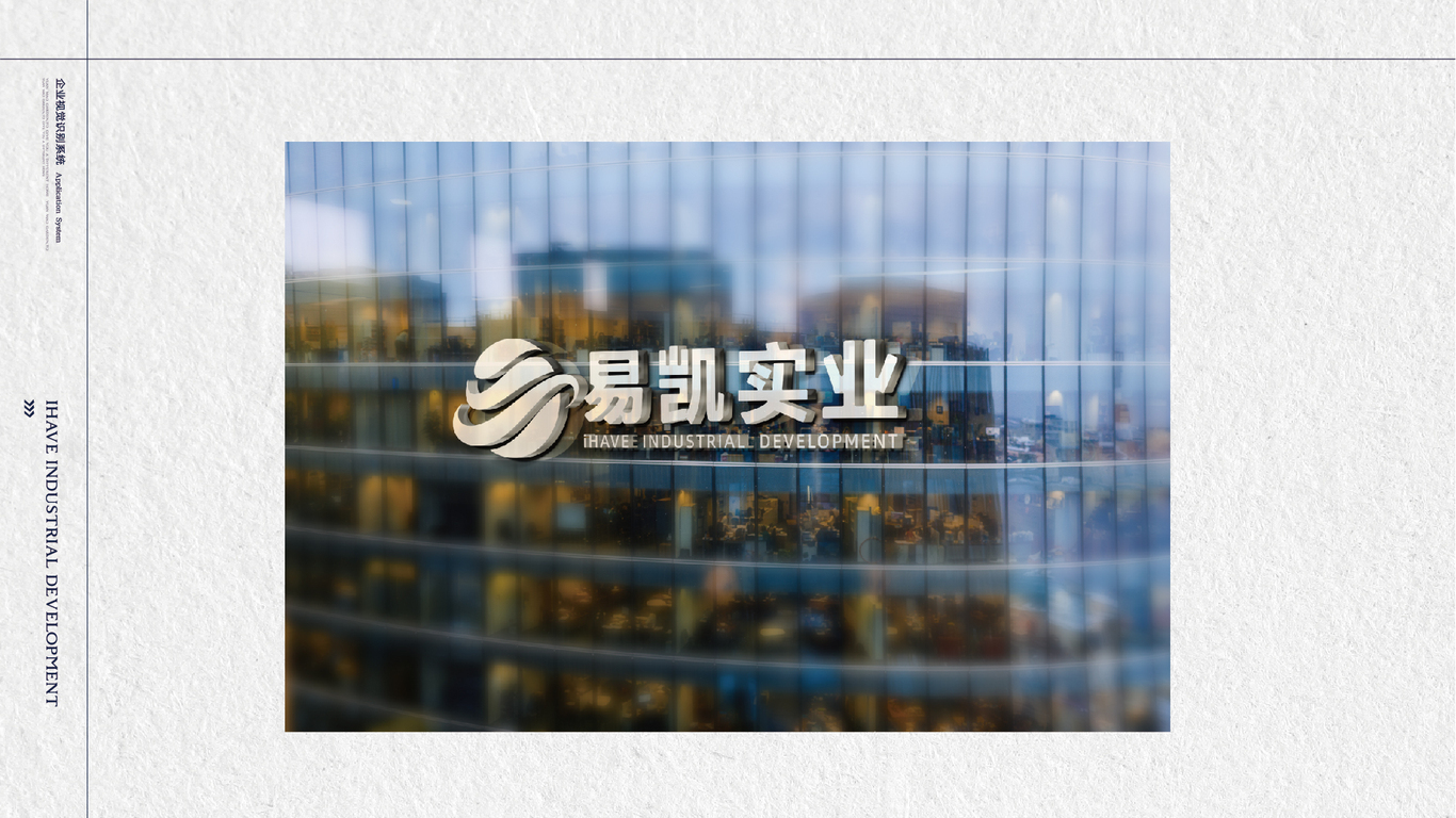 一款實業(yè)LOGO設(shè)計中標(biāo)圖10