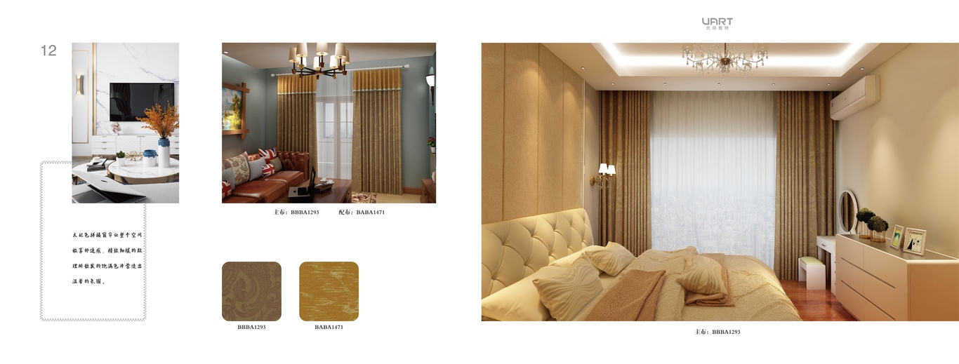 优丽家具手册设计图11