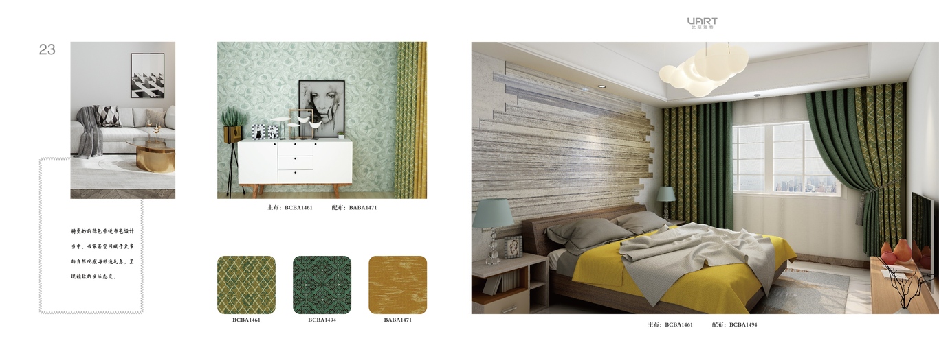 优丽家具手册设计图22