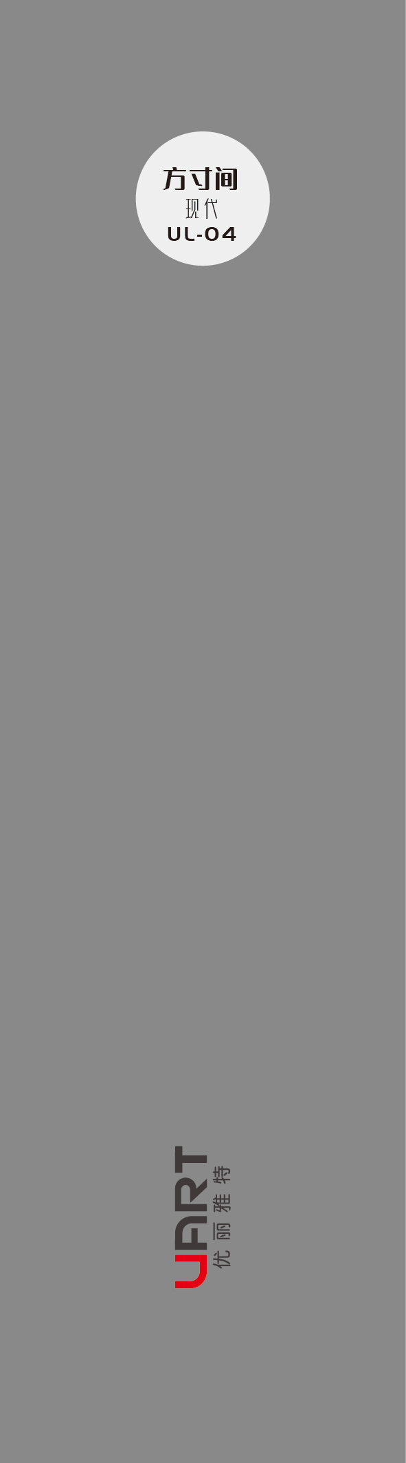 方寸间印刷手册图19