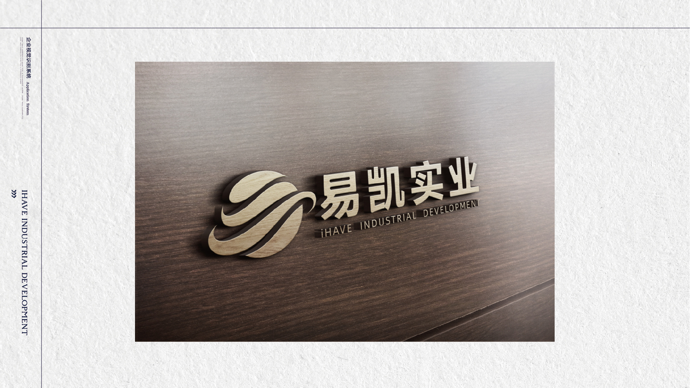 一款實業(yè)LOGO設(shè)計中標(biāo)圖8