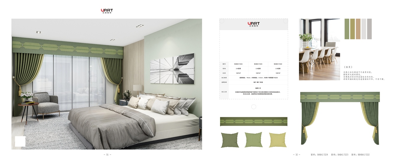 方寸间印刷手册图15