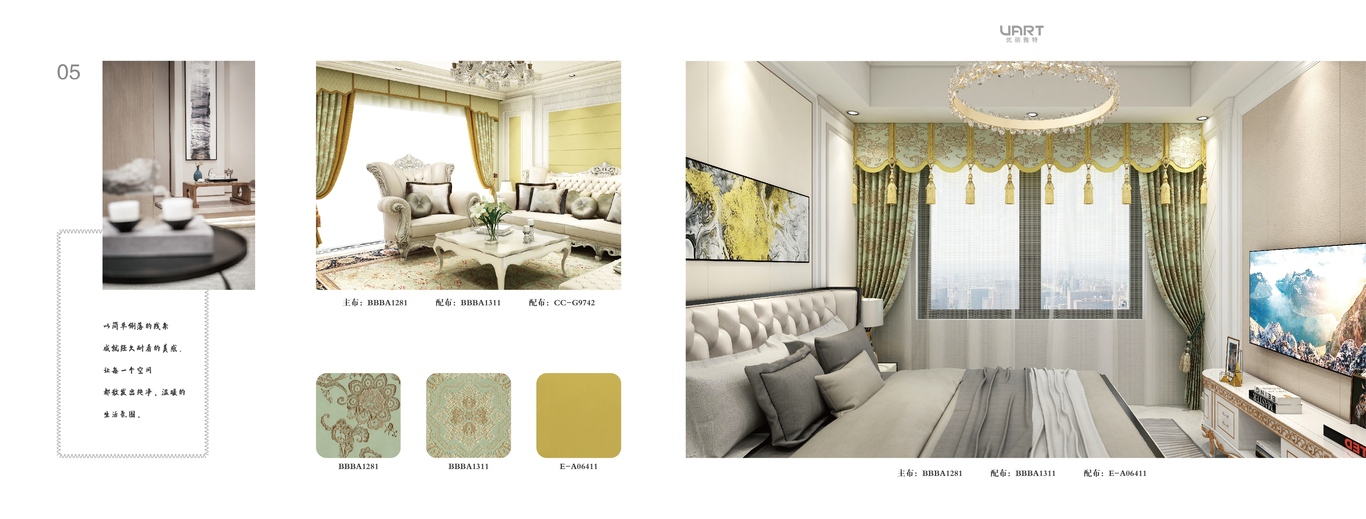 优丽家具手册设计图4