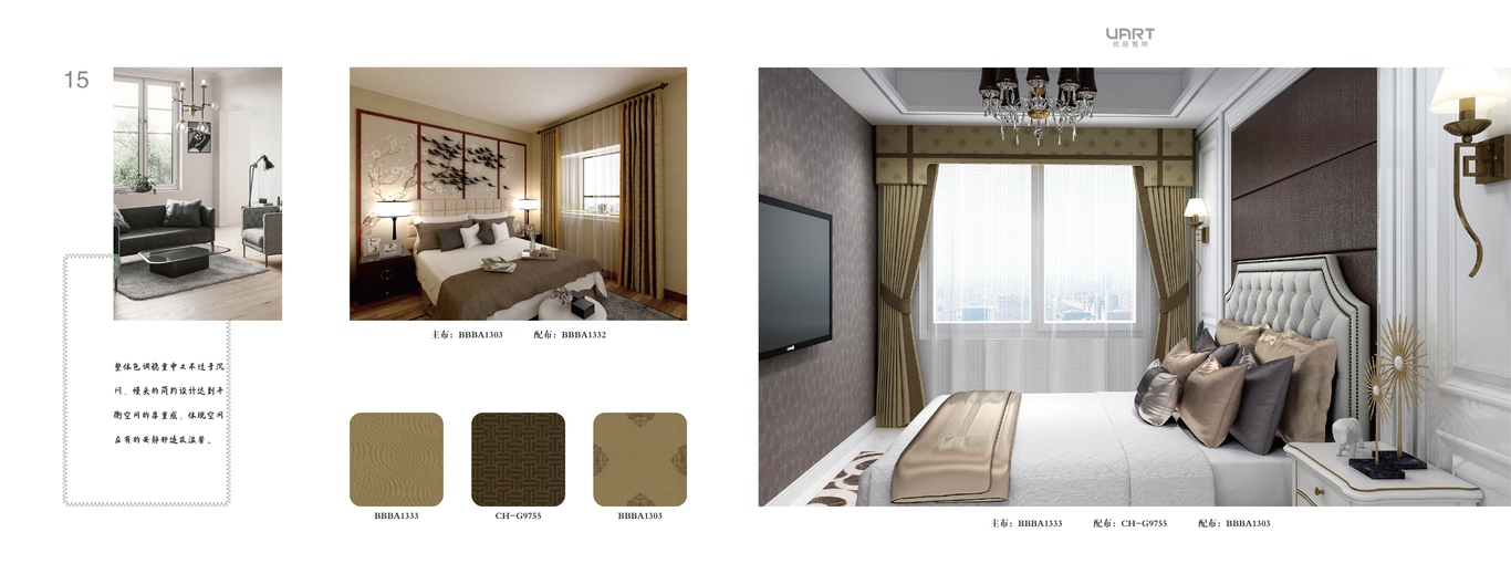 优丽家具手册设计图14