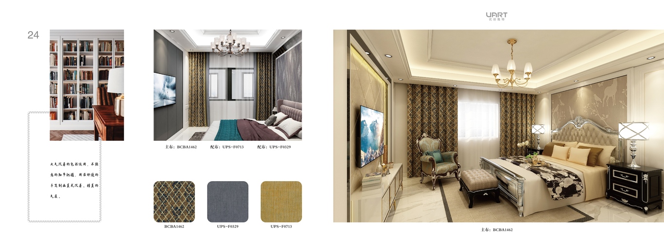 优丽家具手册设计图23