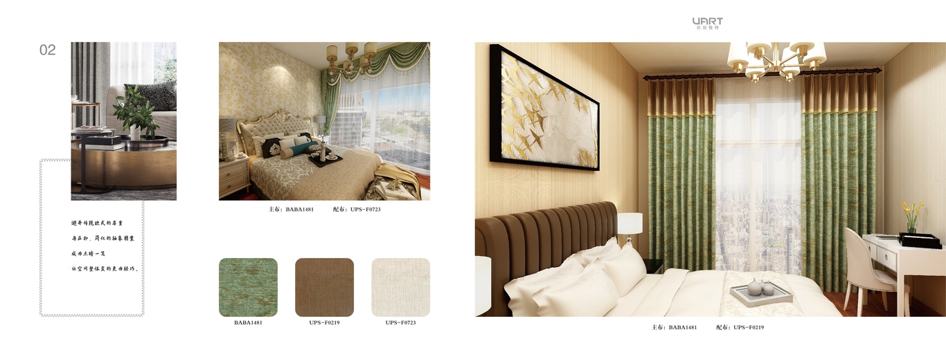 优丽家具手册设计图1