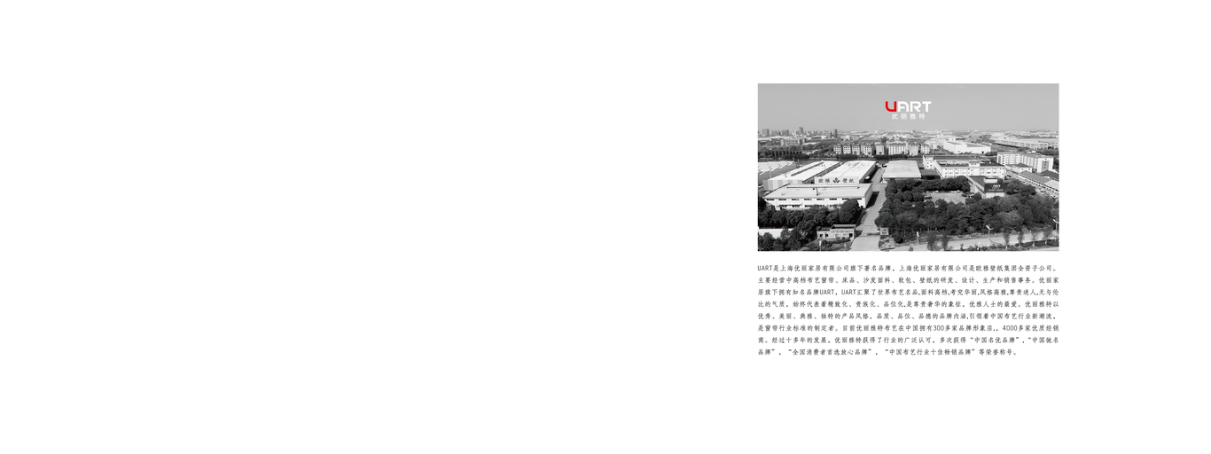 优丽家具手册设计图40