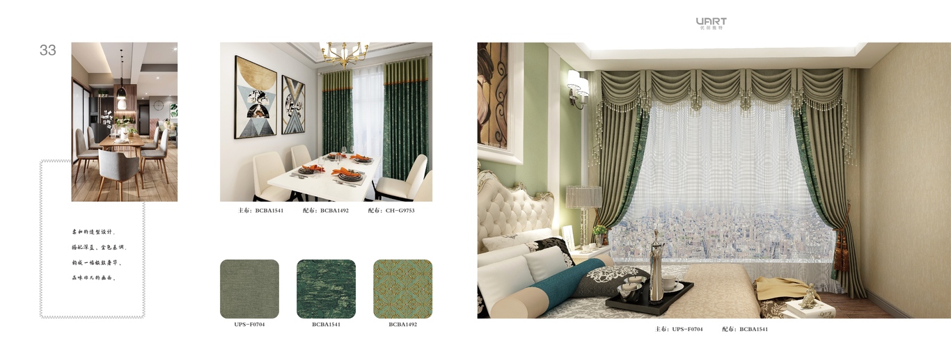 优丽家具手册设计图32