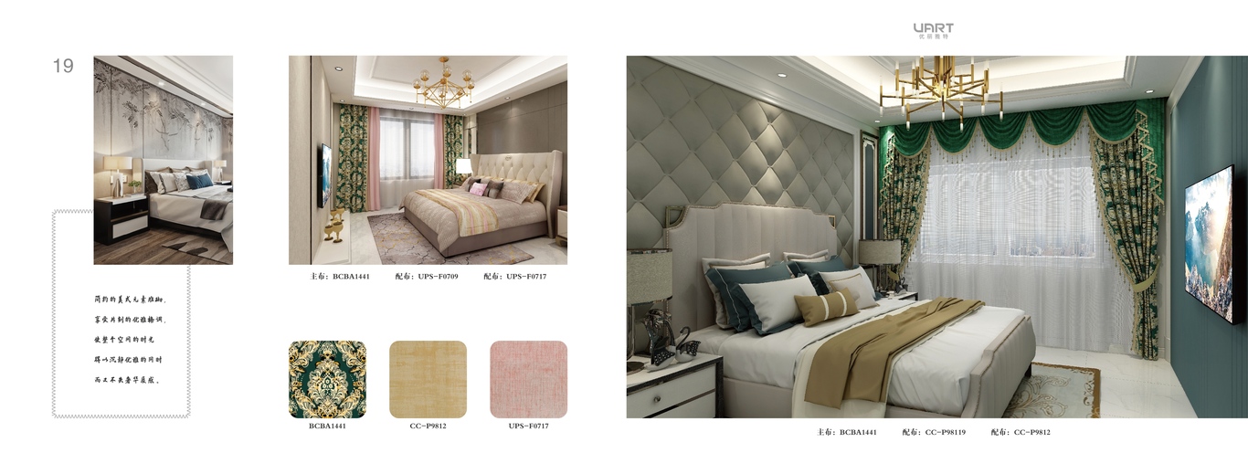 优丽家具手册设计图18