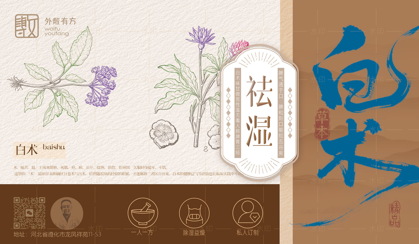 外敷贴标签设计图5