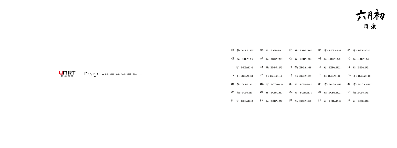 优丽家具手册设计图41