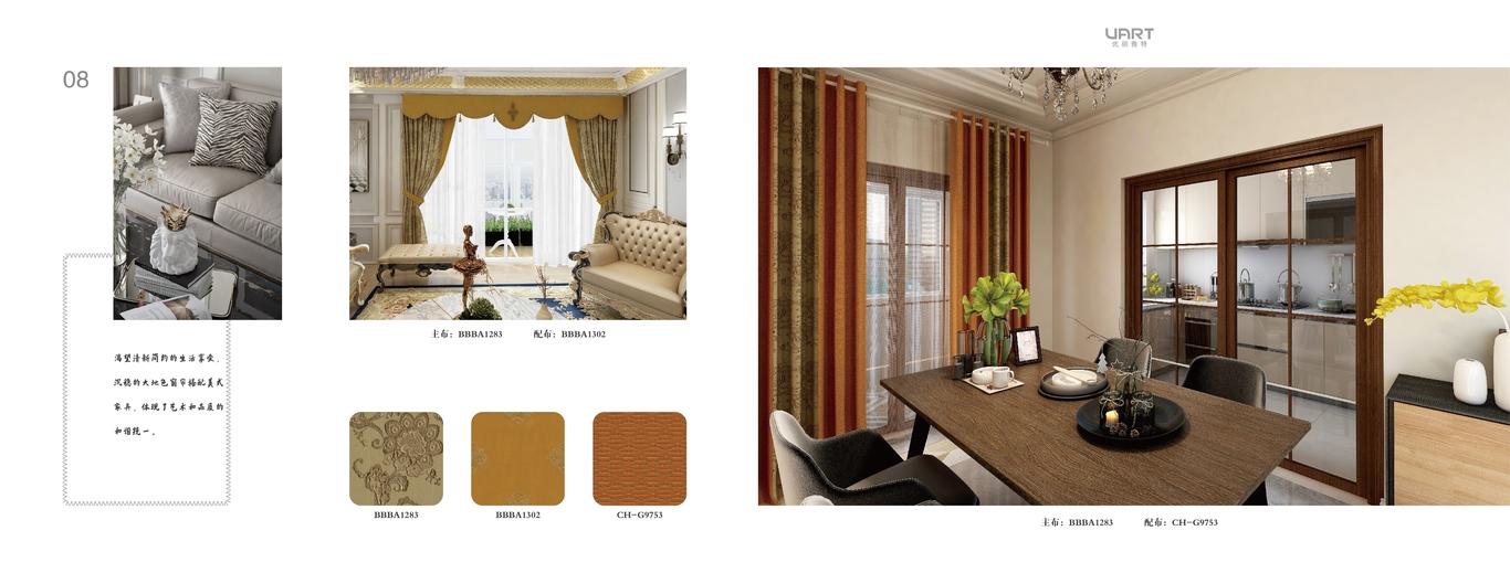 优丽家具手册设计图7