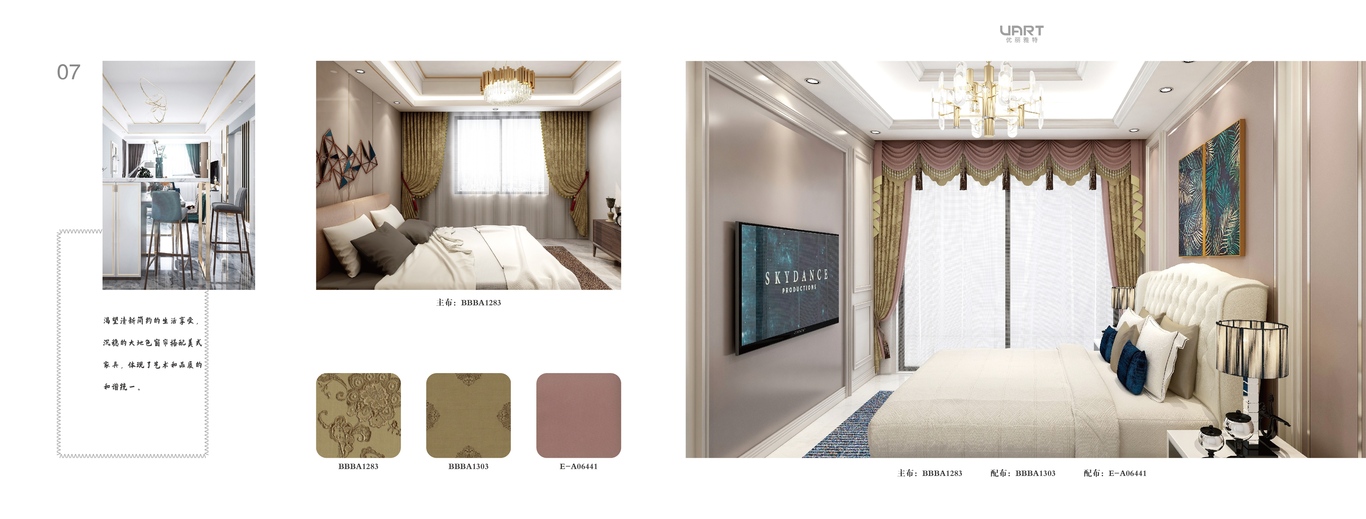 优丽家具手册设计图6