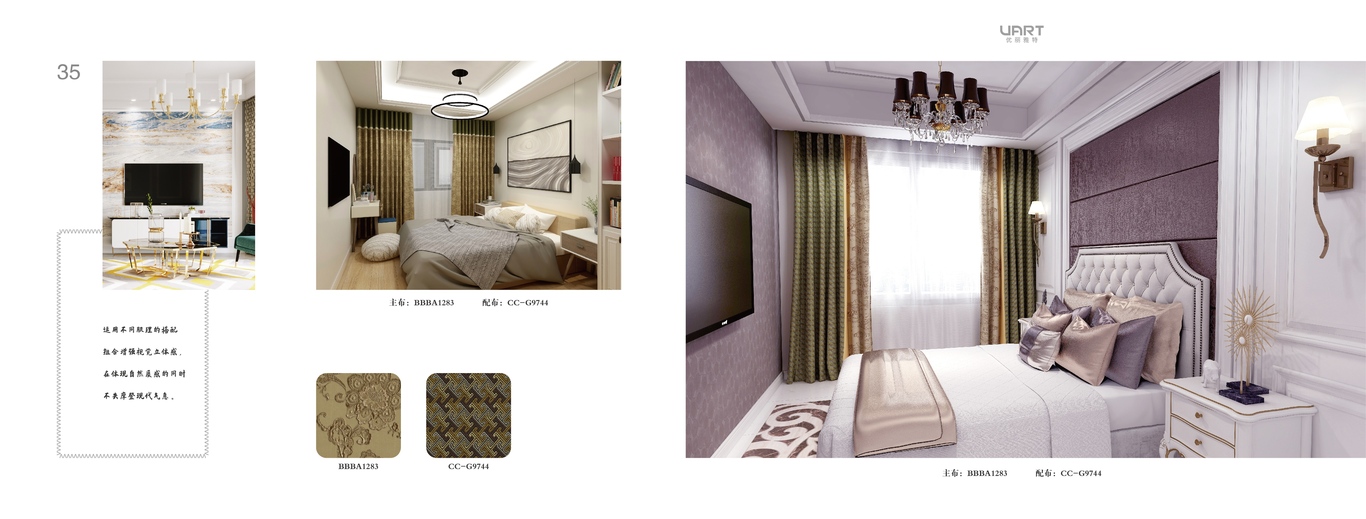 优丽家具手册设计图34