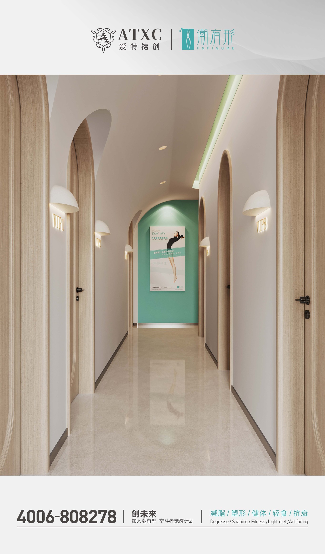 爱特禧创美业公司旗下几个品牌的案例及尚艺美容美发连锁的一些空间设计图2