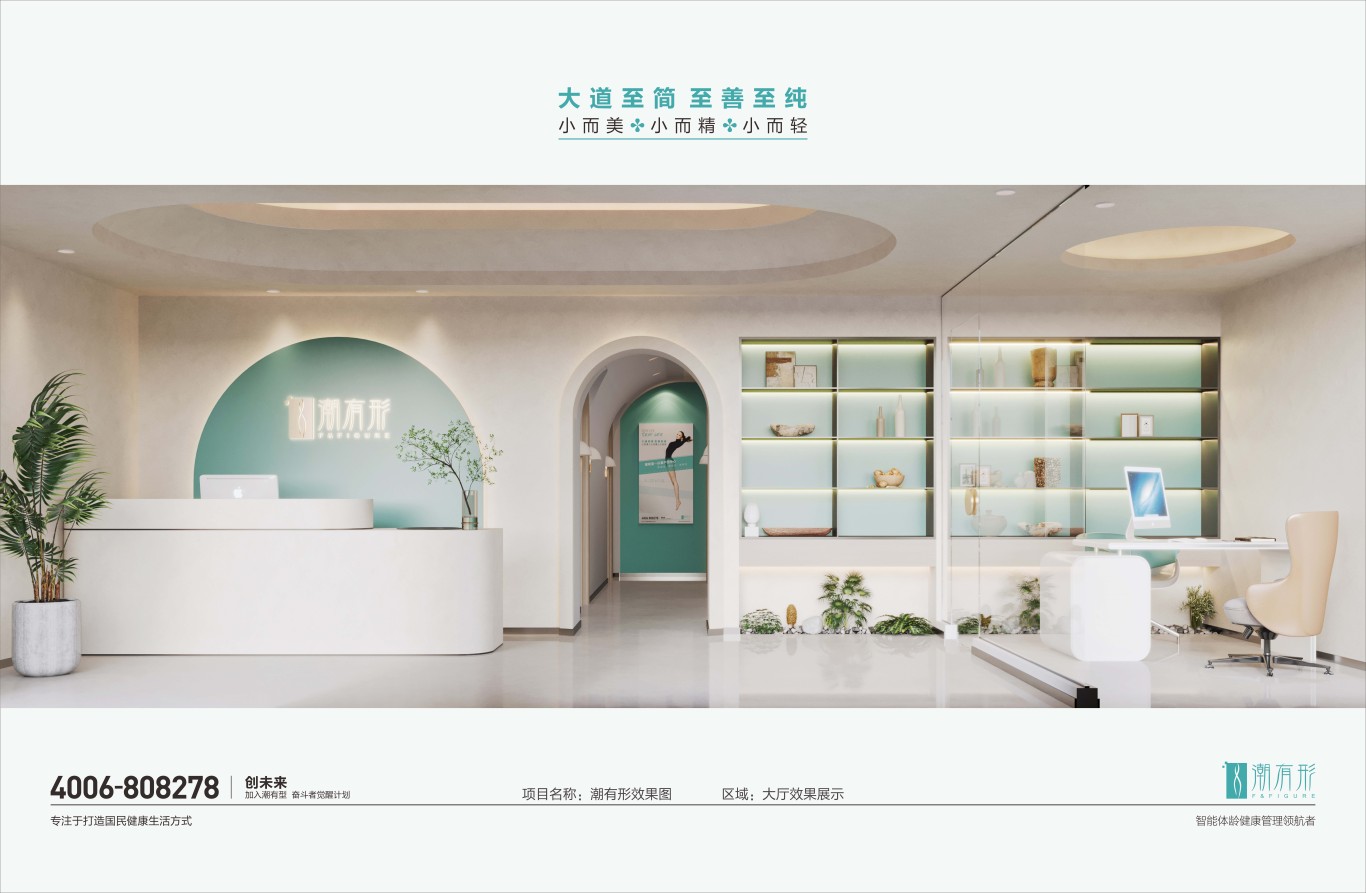 爱特禧创美业公司旗下几个品牌的案例及尚艺美容美发连锁的一些空间设计图1