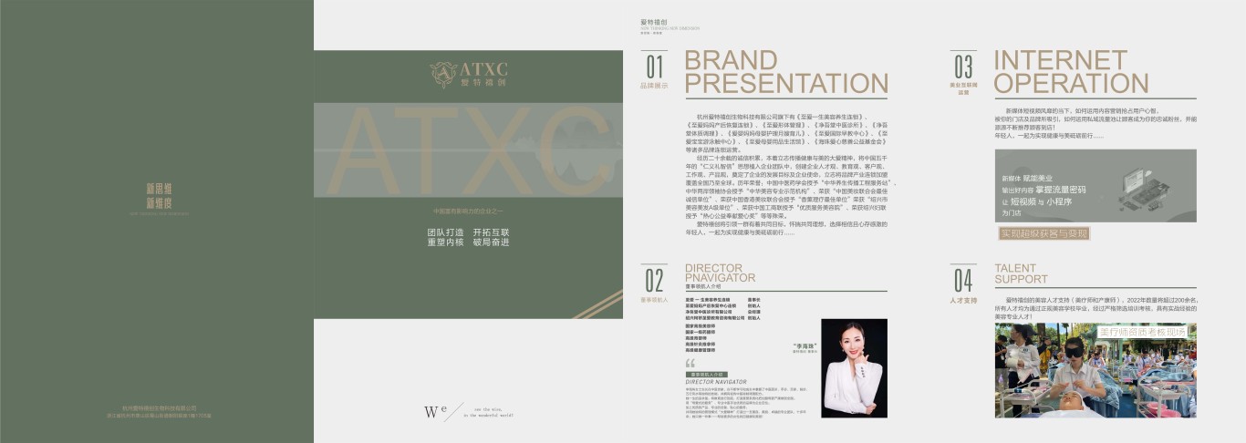 爱特禧创美业公司旗下几个品牌的案例及尚艺美容美发连锁的一些空间设计图23