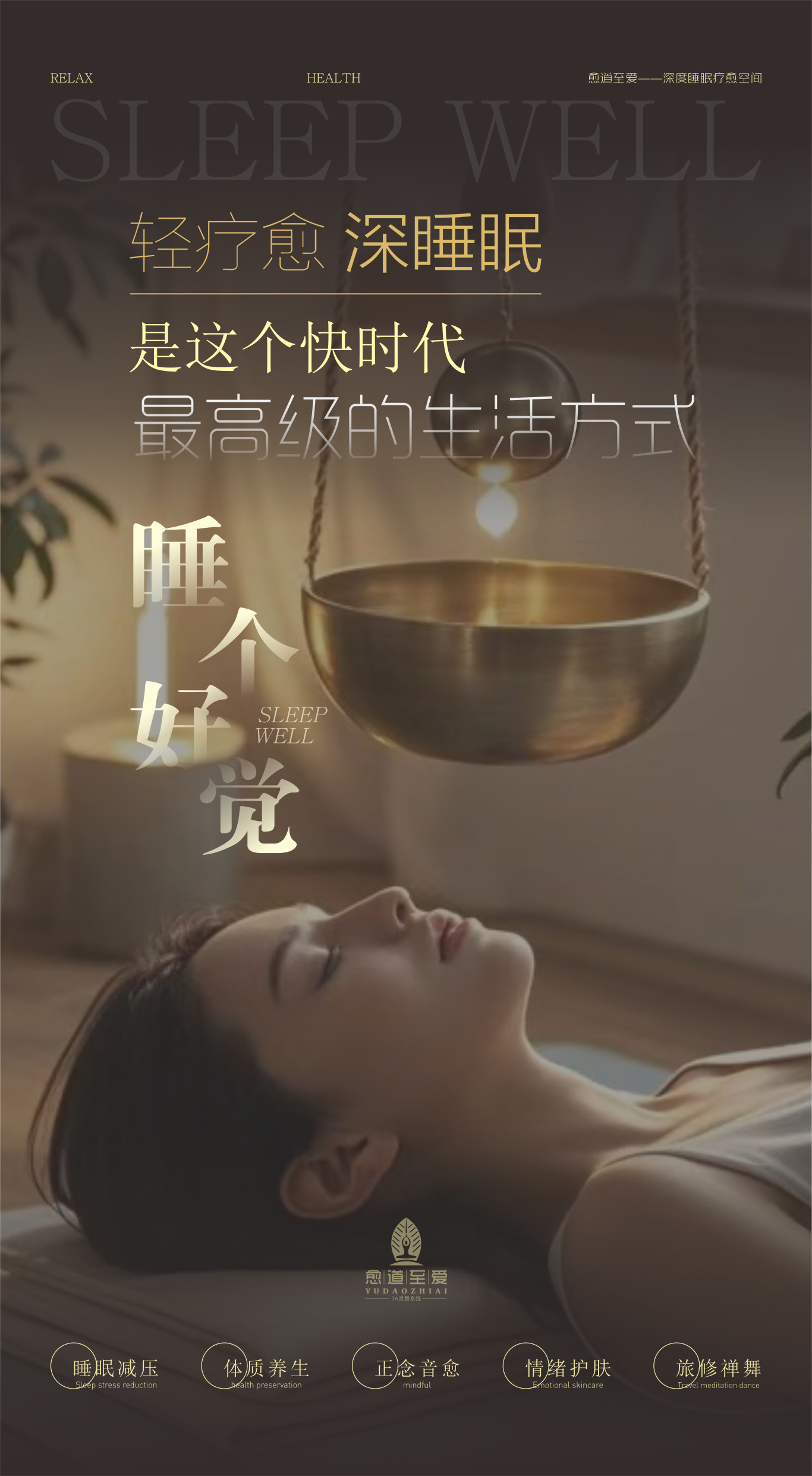 爱特禧创美业公司旗下几个品牌的案例及尚艺美容美发连锁的一些空间设计图29