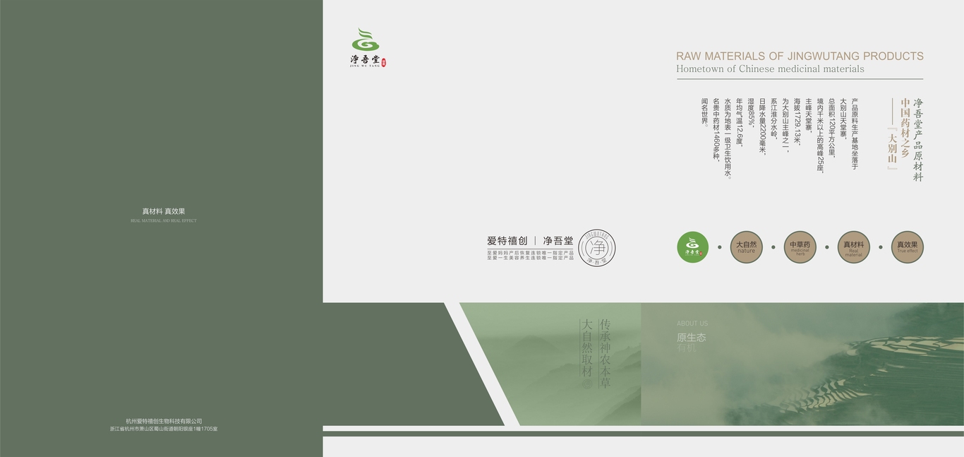 爱特禧创美业公司旗下几个品牌的案例及尚艺美容美发连锁的一些空间设计图21