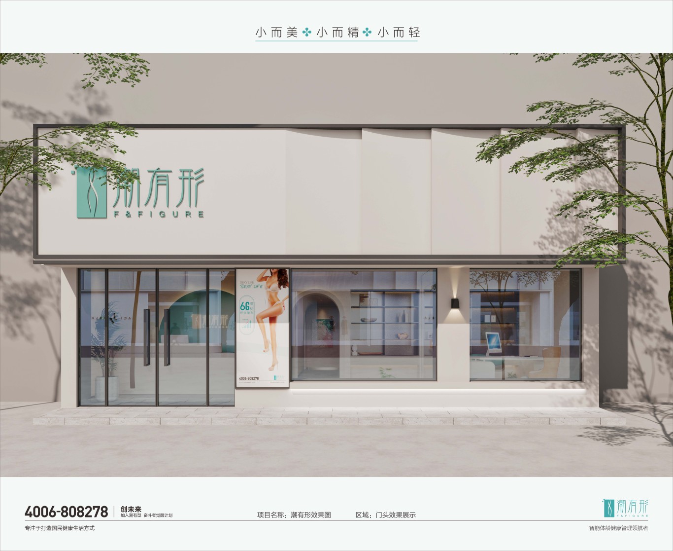 爱特禧创美业公司旗下几个品牌的案例及尚艺美容美发连锁的一些空间设计图0