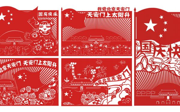 我爱北京天安门剪纸风格包装设计