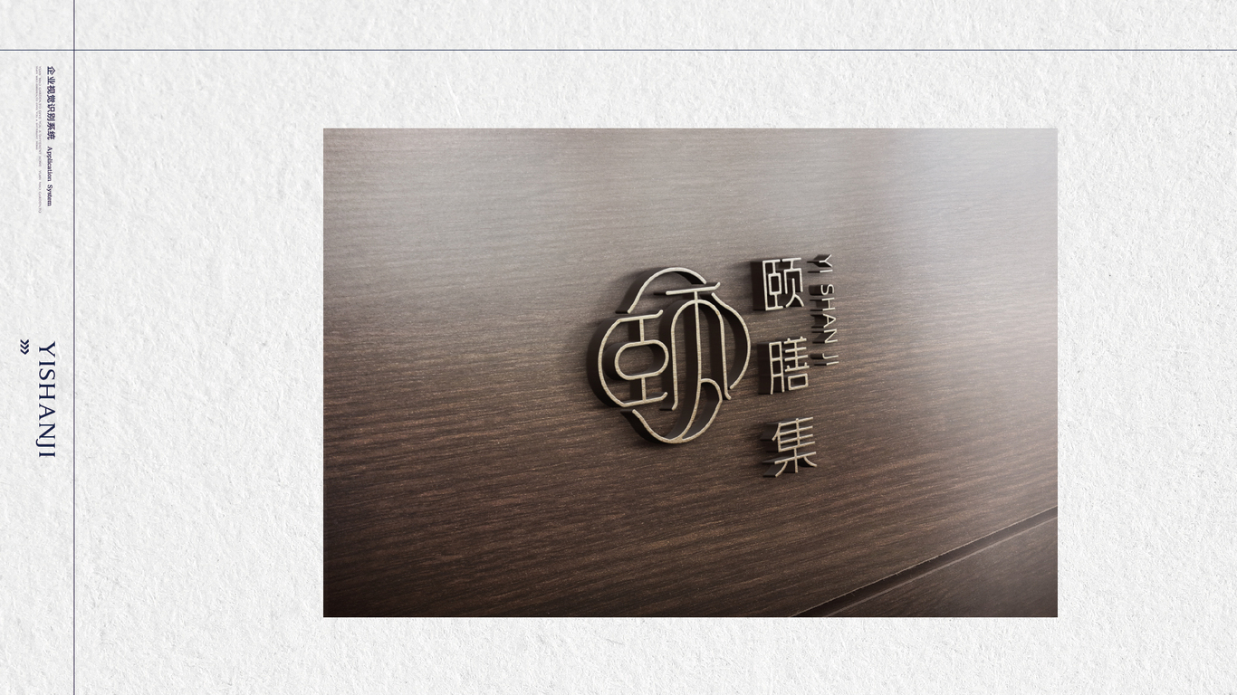 一款食品LOGO設(shè)計(jì)中標(biāo)圖6