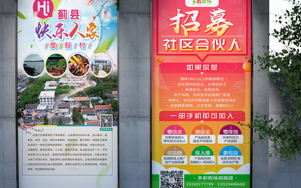 多彩牧場品牌視覺延展設計