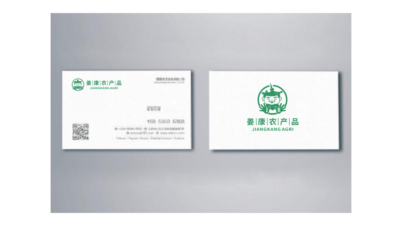 一款農(nóng)產(chǎn)品LOGO設計中標圖9