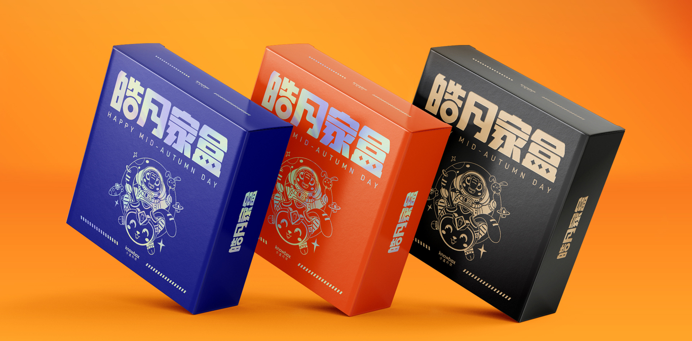 端午、中秋包装设计图4